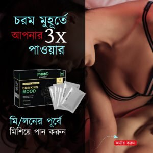 Mood Master s*E*x Drinking Powder