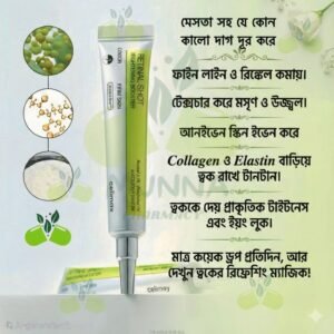 𝐕𝐢𝐭𝐚-𝐀 𝐑𝐞𝐭𝐢𝐧𝐚𝐥 𝐒𝐡𝐨𝐭 (১ পিস)