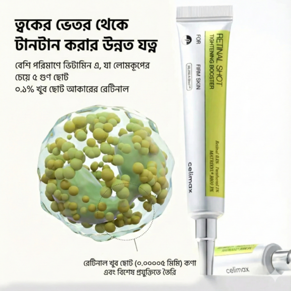 retinol-c-1-768x768-1-1.png