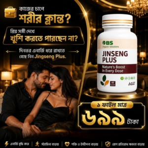 জিনসেং প্লাস- ৬০ পিচ ট্যাবলেট