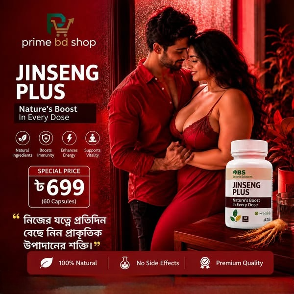 জিনসেং প্লাস - ৬০ পিস ট্যাবলেট
